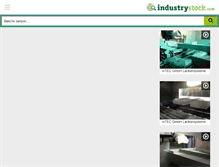 Tablet Screenshot of industrystock.ru