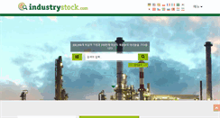 Desktop Screenshot of industrystock.kr