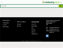 Tablet Screenshot of industrystock.kr